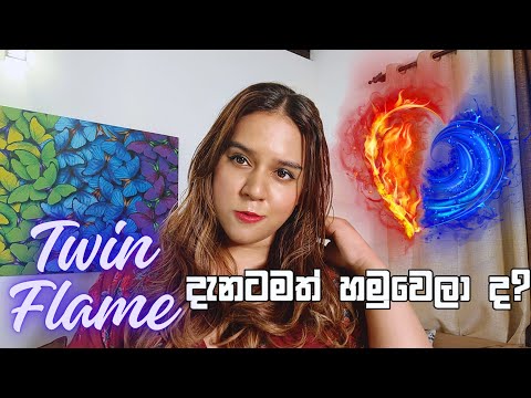 ඔබව පතාගෙන එන එයා TWIN FLAME එක ලේසියෙන්ම අදුරගමු 💞Recognize Your Twin Flame Sinhala