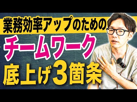 チームの能力が最大化するための組織デザイン