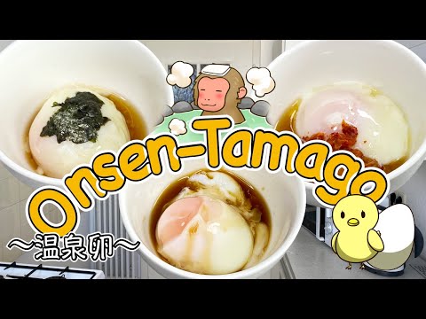 How to make ONSEN-TAMAGO (hot spring cooked eggs) 〜温泉卵〜  | easy Japanese home cooking recipe