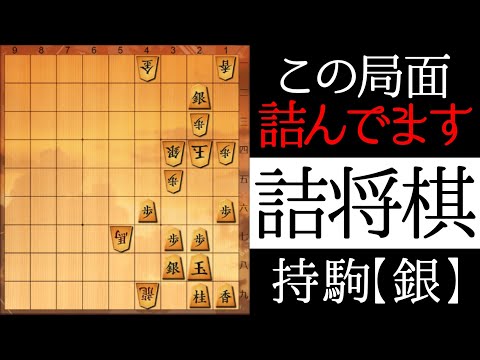 詰みが見えますか？【詰将棋】