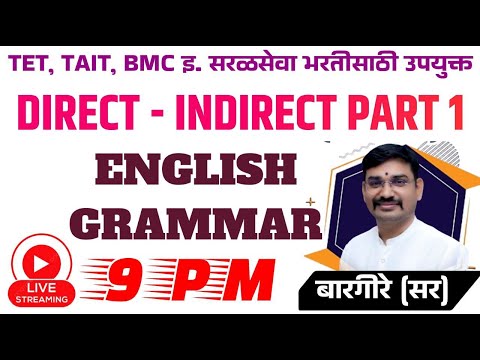 Direct indirect lec 1//MPSC/COMBINE/TET/TAIT/BMC//BY BARGIRE SIR