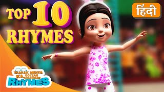 Top 10 Hindi Nursery Rhymes for Kids | नर्सरी राइम्स | देखो और सीखो ।