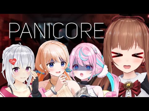 【PANICORE】後輩たちにヘルプをもとめられた先輩たちの先輩たちのほうです！！！👻【Vtuber 花京院ちえり/七星みりり/卯依れん/萌実】