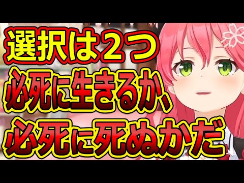 名作を見て自分の人生と照らし合わせるみこち【同時視聴／ショーシャンクの空に】【ホロライブ切り抜き／さくらみこ】