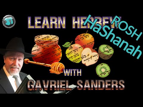 Rosh HaShanah Special: Learning Hebrew Using Biblical Text with Gavriel Sanders - 1859