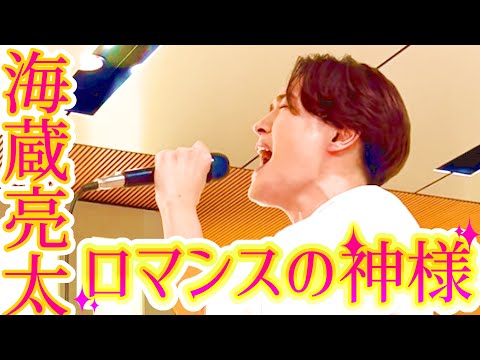 海蔵亮太「ロマンスの神様」Music Video 【Anniversary Every Week Project】