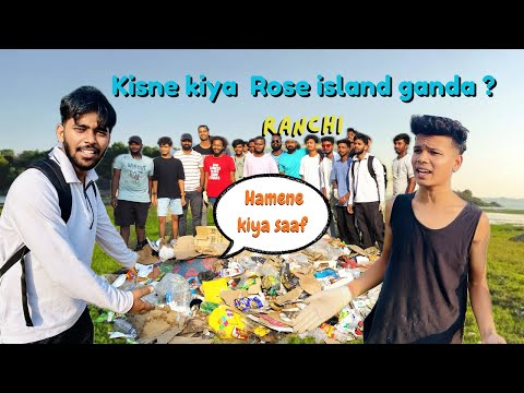 Rose Island Hua Band: Hamne Kiya Saaf! | Shravan Kumar Vlog @Rajeevkachhap09