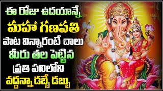 గణపతి పాట విన్నారంటే | Lord Vinayaka Devotional Song 2023 | Telugu Bhakthi songs | Vahini Bhakthi Tv