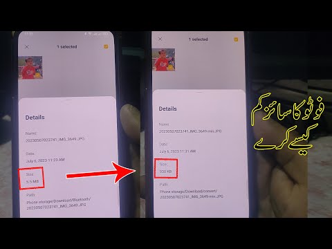 How To Compress Reduce Photo Size In KB 2023 | Image Ko KB Main Kaisa Lai Technical Mushtaq