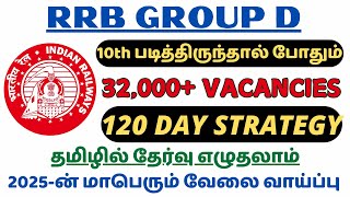 32,000+ VACANCIES 🔥 - THE BIGGEST RECRUITMENT IN 2025- RRB GROUP D | A TO Z INFORMATION