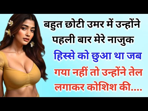 अंजान♥️ Hindi Moral Story | Hindi Kahaniya | Knowledgeable Story | Daily Suvichar #stories #youtube