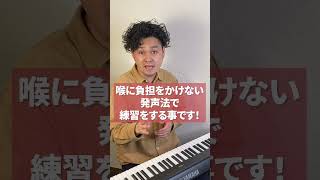 声変わりで高い声が出なくなった中学生男子へ#shorts