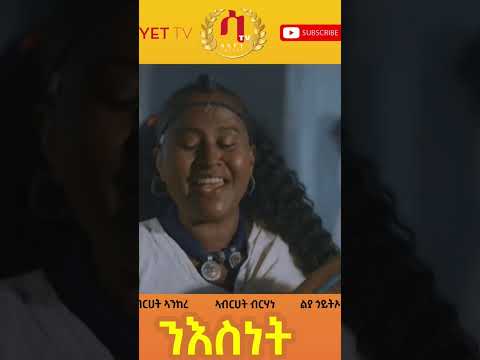 #eritreanmusic #saeyet #eritreansongs #dance