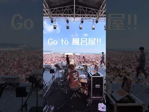 2023.7.29 OGA NAMAHAGE ROCK FESTIVAL vol.12 #shorts