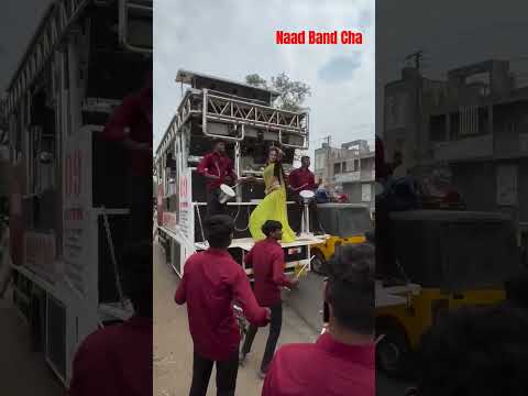 Dancer girl💃on Band🥁 साई दरबार बँड शिंदाड🔥 Sai Darbar Band✨ #saiband #sai #band #khandeshband #bands