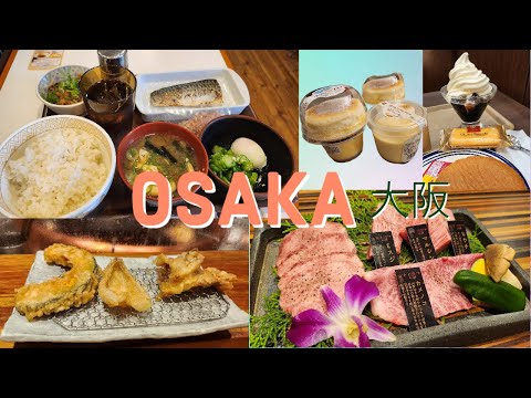 日本大阪 Japan Osaka June 2023 介紹4間餐廳