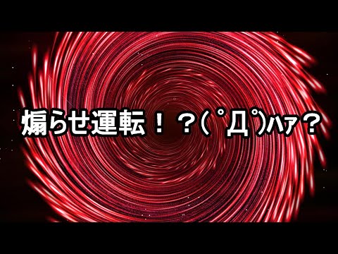 煽らせ運転で、YouTubeの再生回数稼ぎだろ！って？トラックの煽り運転被害者：コミネマンのモトブログ：バイク動画