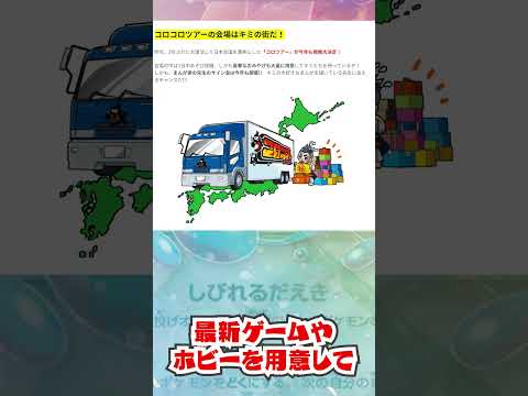 【ポケカ】コロコロコミックにて、シルシュルー、ダギングルexがもらえる？