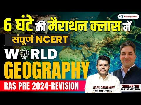 Ras Pre 2024 World Geography | Marathon Class | Important Question Marathon | Suresh Sir