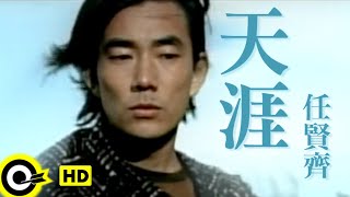 任賢齊 Richie Jen【天涯 The end of earth】中視「笑傲江湖」片尾曲 Official Music Video