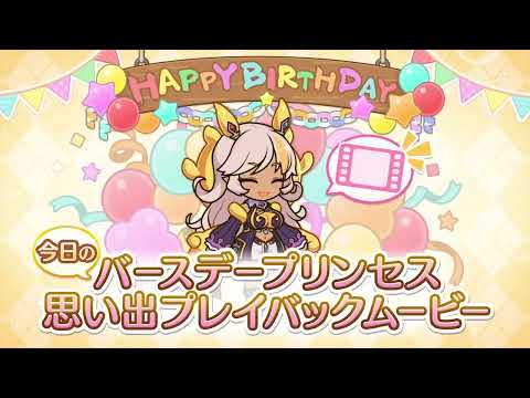 【プリコネR】6月13日　ネア(CV:和氣あず未)新誕生日ムービー