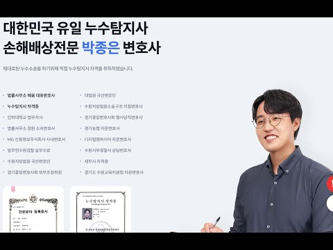 누수소송 소장작성하기 (4편, 청구원인)