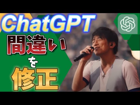 【悲報】ChatGPTでミスチルのこと質問したら何も分かってませんでした。