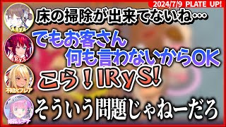 自由過ぎるIRySに翻弄されながら閉店を繰り返す#ふれあいんなにゃ の初めてのPlateUp!【ホロライブ切り抜き/姫森ルーナ】