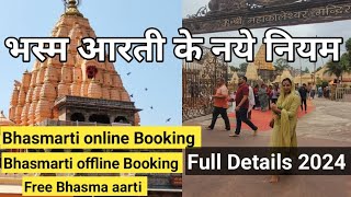 Mahakal Bhasmarti Ticket Booking 2024 | Bhasmarti 0nline /offline Booking kaise kare