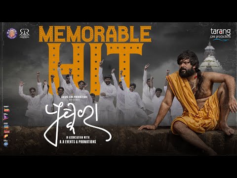 #Celebrating #30GloriousDays |#Pushkara |#MemorableHit  | #SabyasachiMishra |#TarangCineProductions