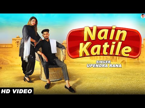 Nain Katile (Official Video) || नैन कटीले || Upendra Rana || New Haryanvi Songs Haryanavi 2022