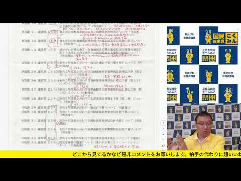 雨の日の街頭演説ライブ　本会議1日目終了　軽く振り返り