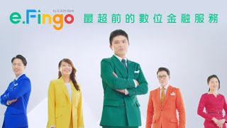 e.Fingo 和你一起探索數位金融服務 & 玉山向醫護致敬