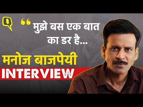 Manoj Bajpayee Interview: NSD, शुरुआती करियर, बॉलीवुड इंडस्ट्री और Ram Gopal Varma पर क्या बोले?