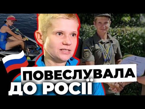 🚣🏻Відома українська спортсменка і військова виявилася зрадницею |Подробиці