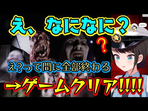 【大空スバル】叫んではいけないホラゲで「怖いしﾎﾜりたいけど恐怖演出が理解する前に消えてしまう」という理由で一度も全くﾎﾜらずに終了してしまうｗｗ【ホロライブ/切り抜き】【Don't Scream】