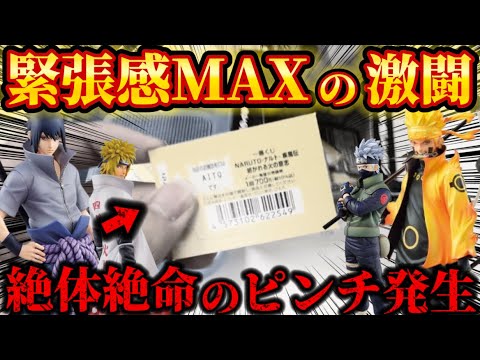 【一番くじナルト】大ピンチ！所持金がヤバい大学生がコンプ目指して引きまくった結果...【開封レビュー/うちはサスケ/はたけかかし/波風みなと/フィギュア/NARUTO/vlog/推し活/大学生の日常】