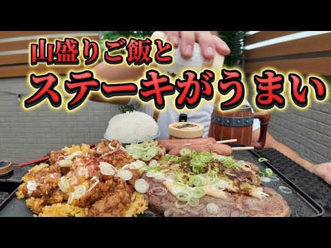 ネギだくステーキがうまい