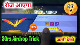 how to get 30rs special airdrop in free fire | free fire latest special airdrop trick 2022