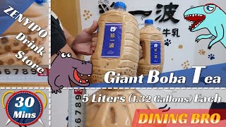 Giant 5L Boba Milk Tea Challenge [Dining Bro吃飯兄弟] / タピる/ Té de Burbujas @珍一波