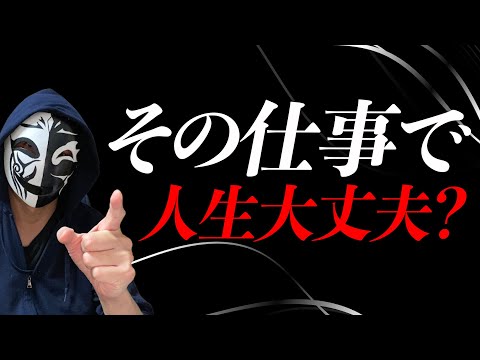 仕事を辞めるのも続けるのも自分次第！一度きりの人生で後悔しないために大切な考え方とは？