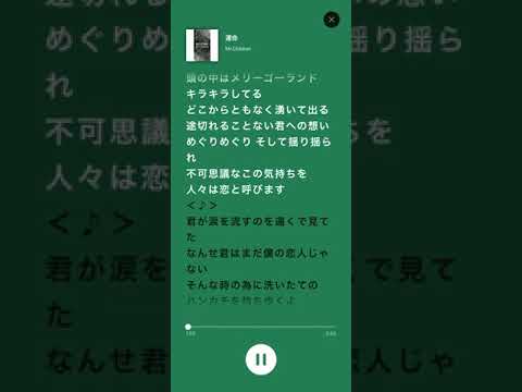 Mr.Children「運命」〜歌詞付き〜