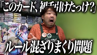 複数タイトルやってるけど゙、ルール混ざらない？【デュエマ | ワンピ | ポケカ | MTG】