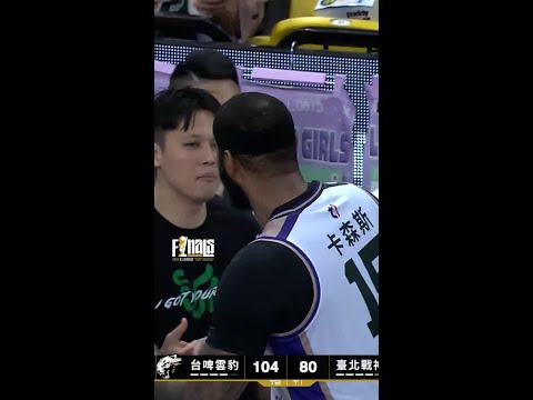 #強森【T1舞王一人扛三洋】Highlights🥇｜Finals GAME4#台啤永豐雲豹 vs. #臺北戰神