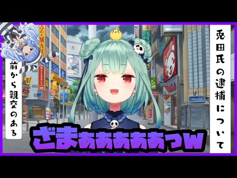 そっちの飯はうめぇかぁ？？？？【ホロライブ/切り抜き】