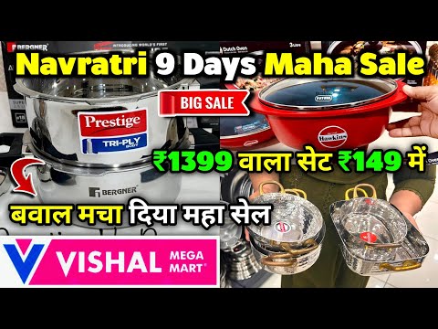 Vishal Mega Mart Diwali offers 80% Off | Kitchen Products only 49 Rupees