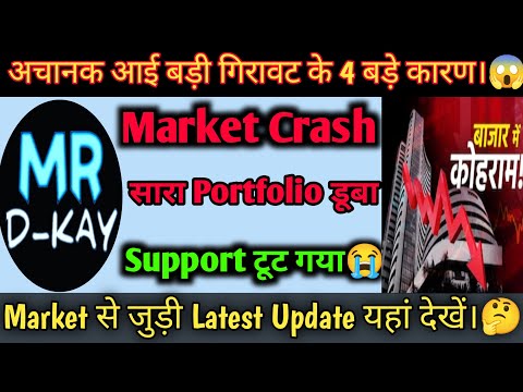 aaj market kyu gira | why nifty crash today ? | What is the reason of stock market down? 1 update