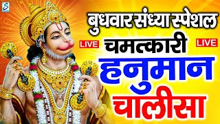 श्री हनुमान चालीसा | Hanuman Chalisa | Hanuman Bhajan l Balaji Bhajan | Nonstop Hanuman Ji Bhajan