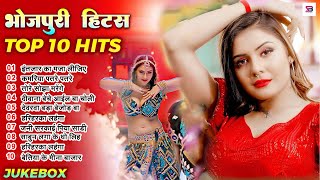 सुपरहिट लगन स्पेशल 2024 भोजपुरी गाने | #Nonstop #Nonstop Hit Bhojpuri Gaana #jukebox Bhojpuri Gana