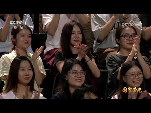 《国家荣光》 20241215 杨子荣 |  CCTV